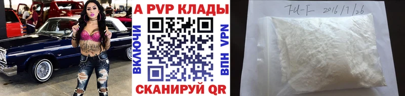Alpha-PVP Соль где продают маркетплейс клад Асино