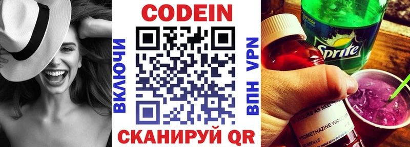 Кодеин Purple Drank  Асино 