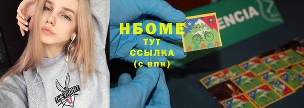 стаф Армянск