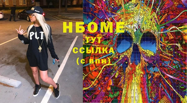 стаф Армянск