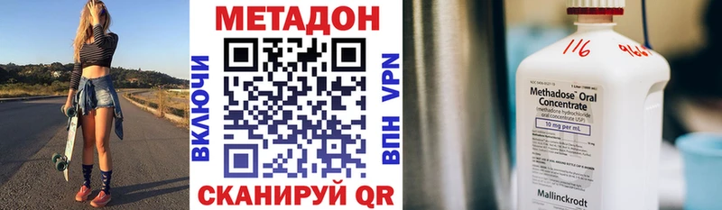 где можно купить наркотик  Асино  Метадон кристалл 